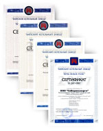 Сертификаты дилера Бийского котельного завода